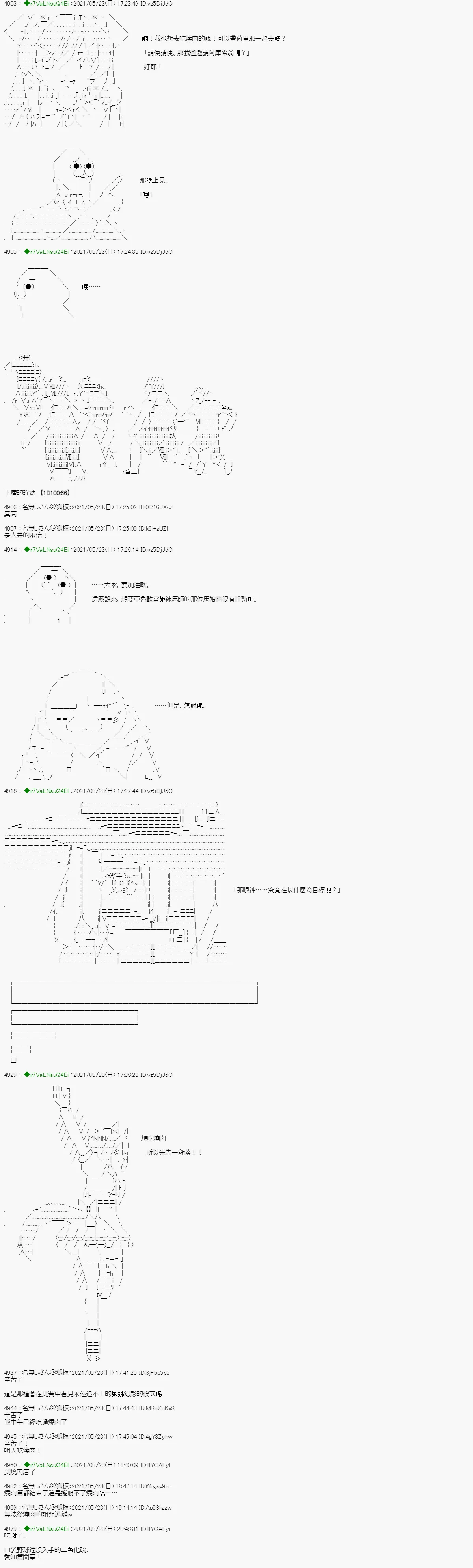 爱知篇 1 第9页