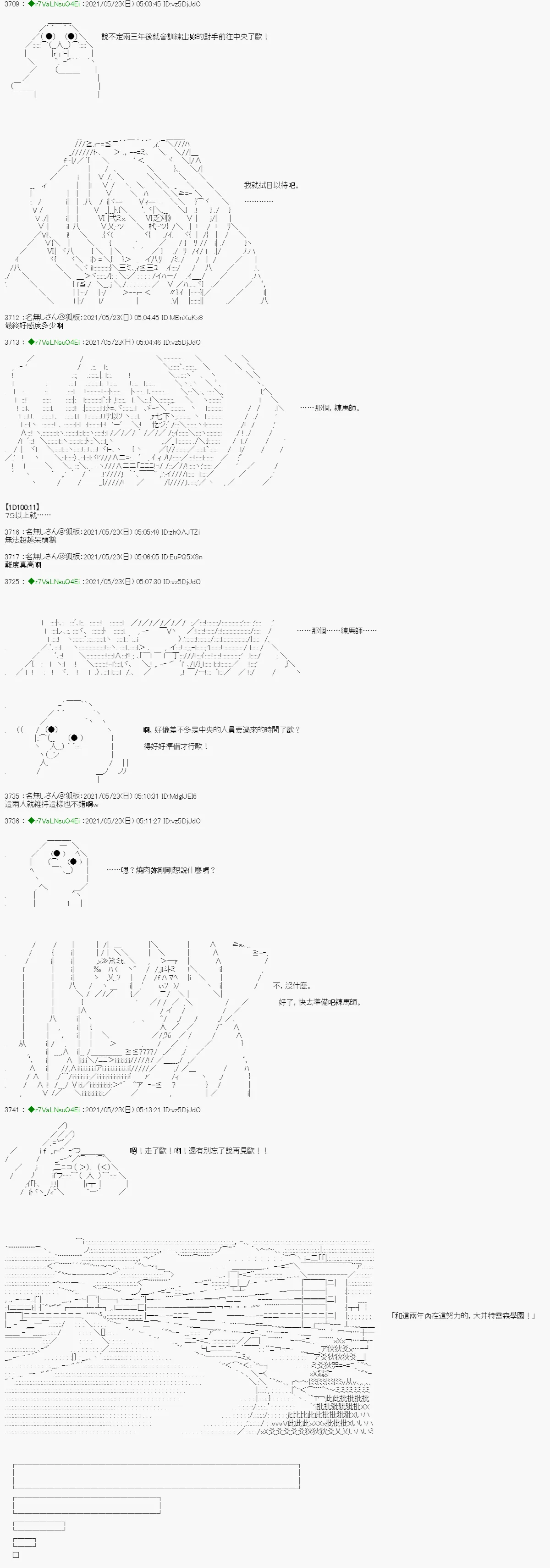 烧肉篇 15 第11页