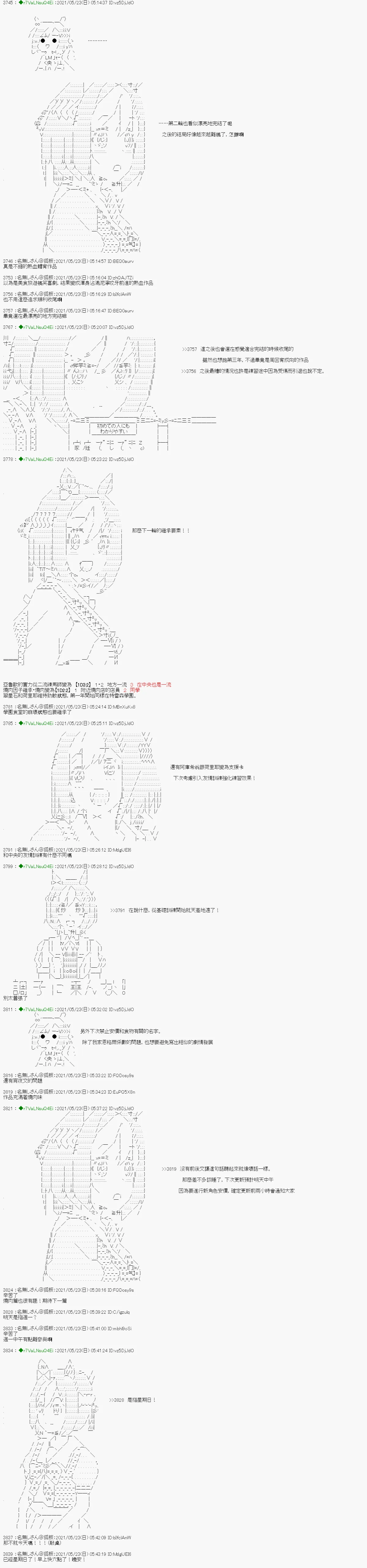 烧肉篇 15 第12页