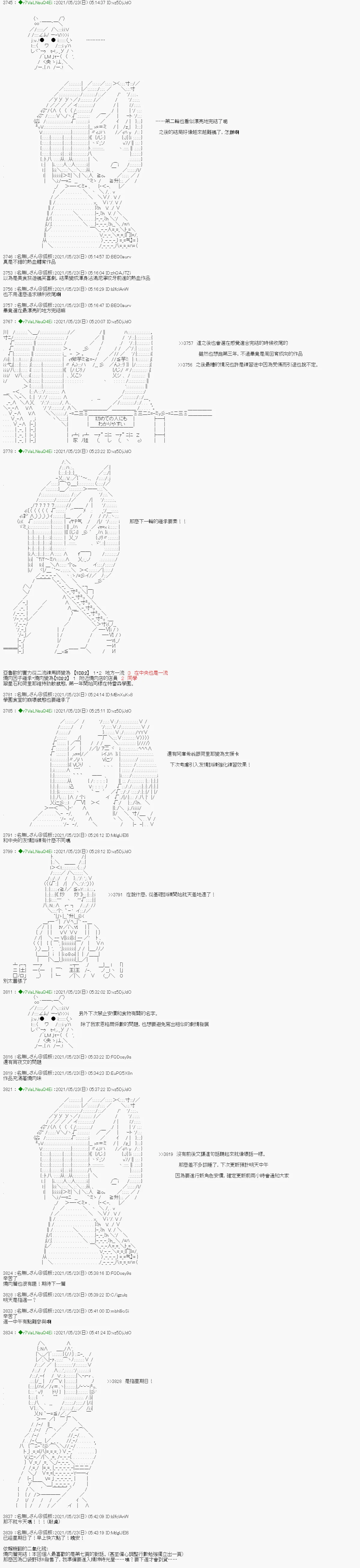烧肉篇 15 第13页