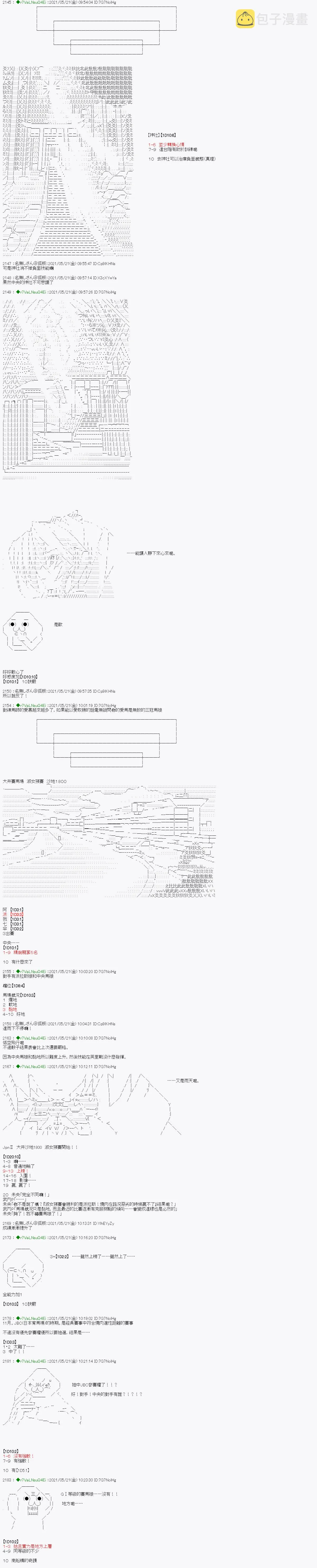 烧肉篇 13 第2页
