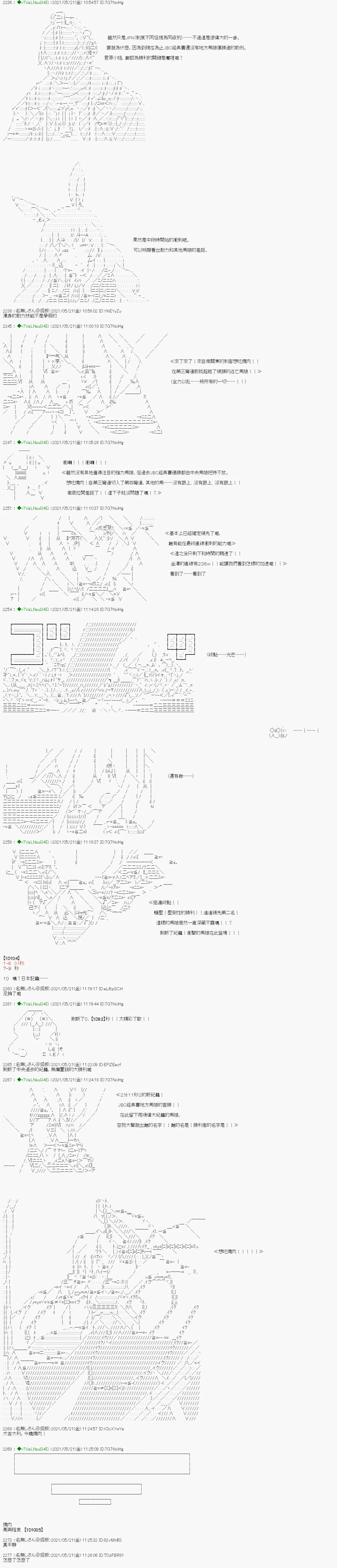 烧肉篇 13 第4页