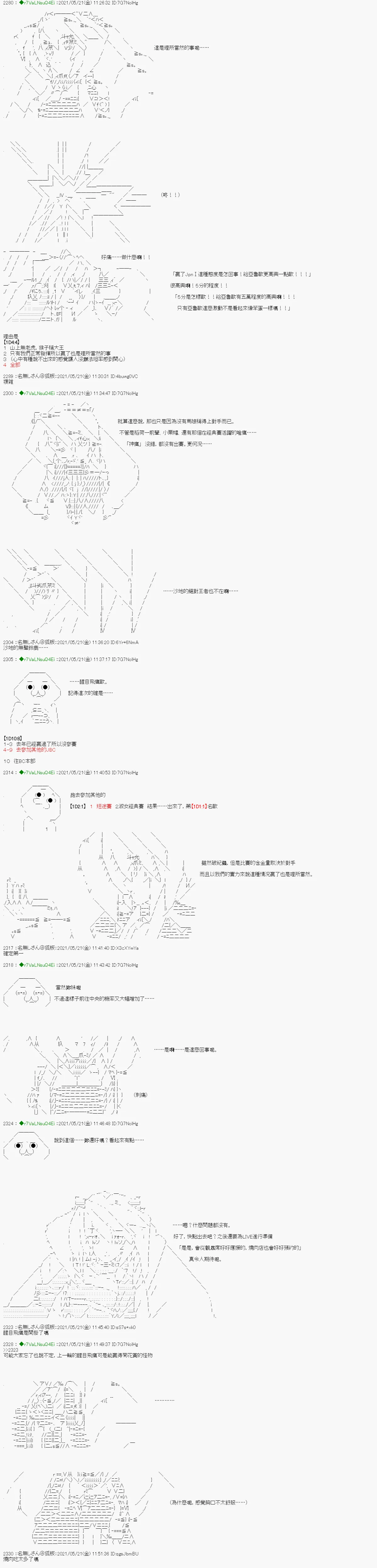 烧肉篇 13 第5页