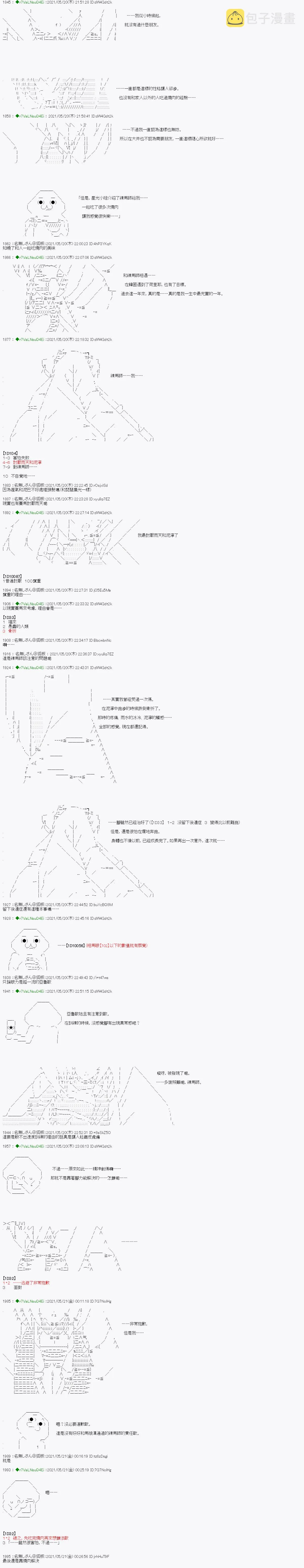 烧肉篇 12 第3页
