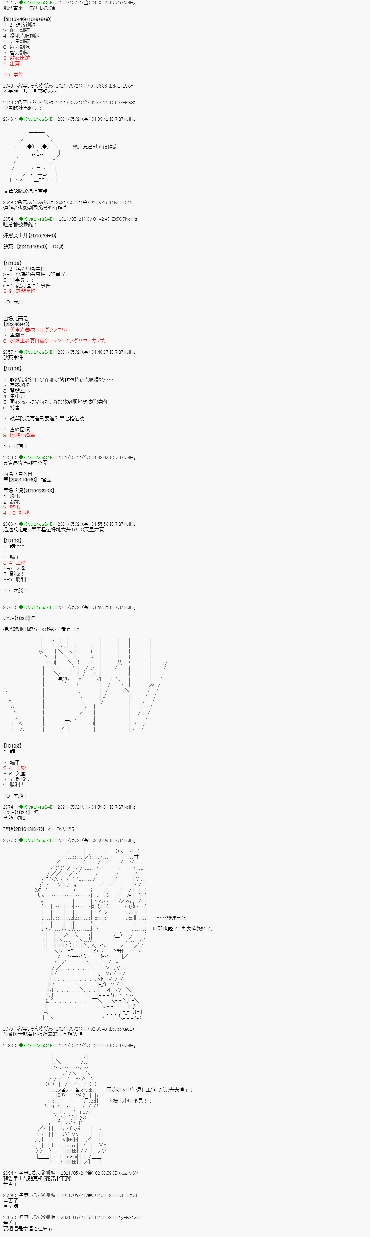 烧肉篇 12 第5页