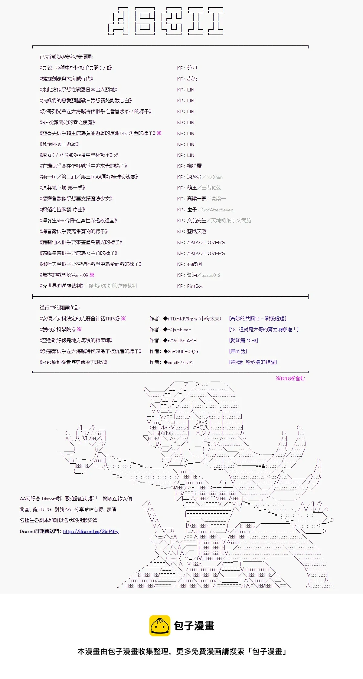 烧肉篇 12 第7页