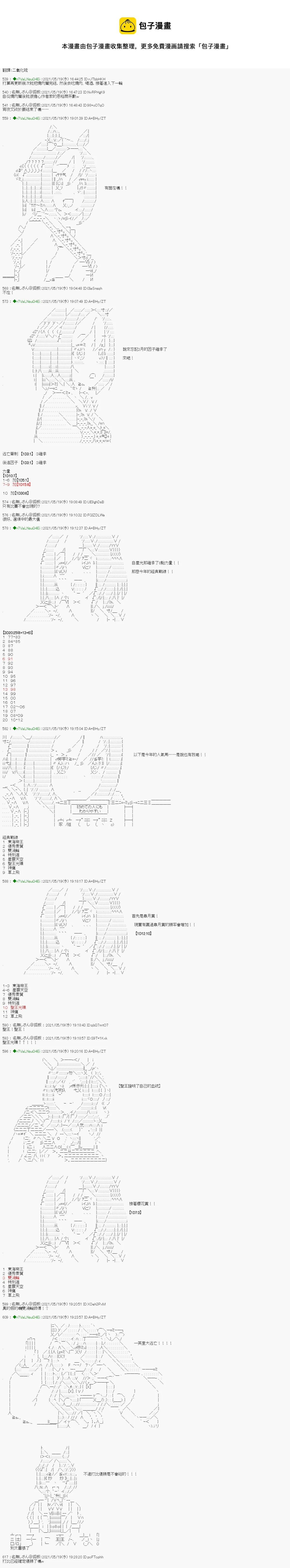 烧肉篇 11 第1页