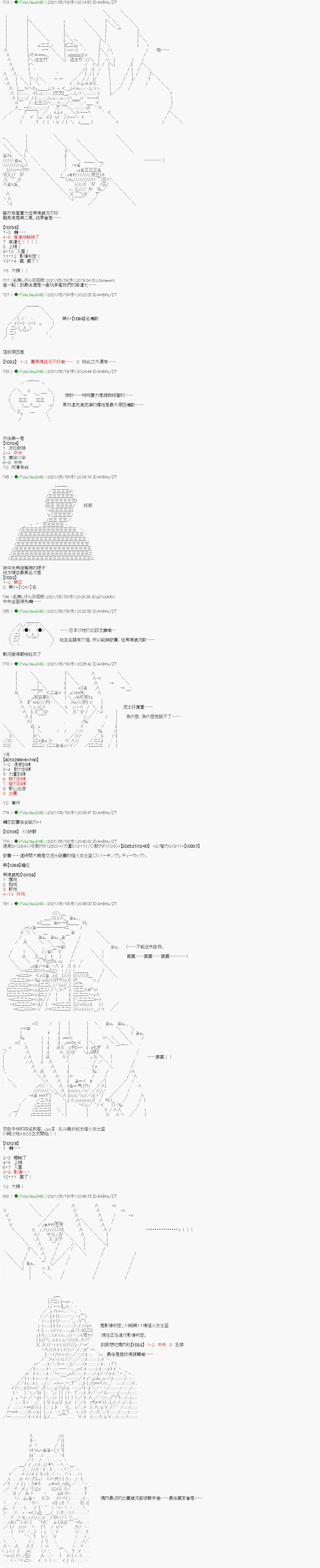 烧肉篇 11 第3页