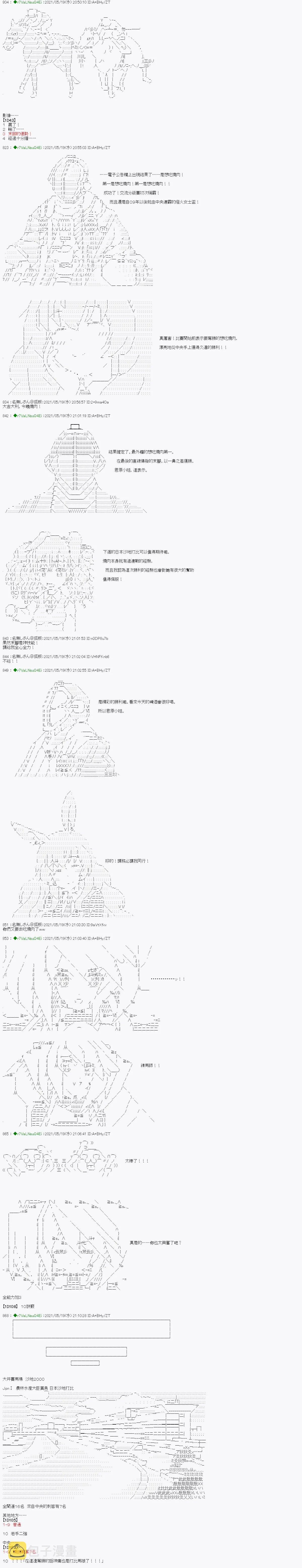 烧肉篇 11 第4页