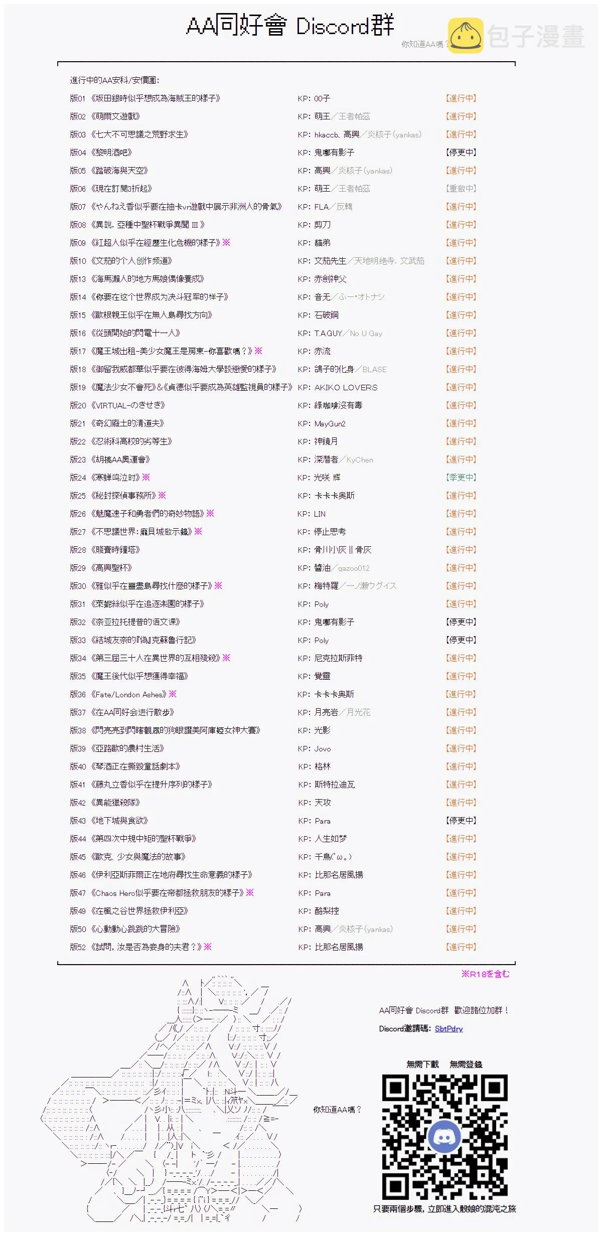 烧肉篇 11 第10页