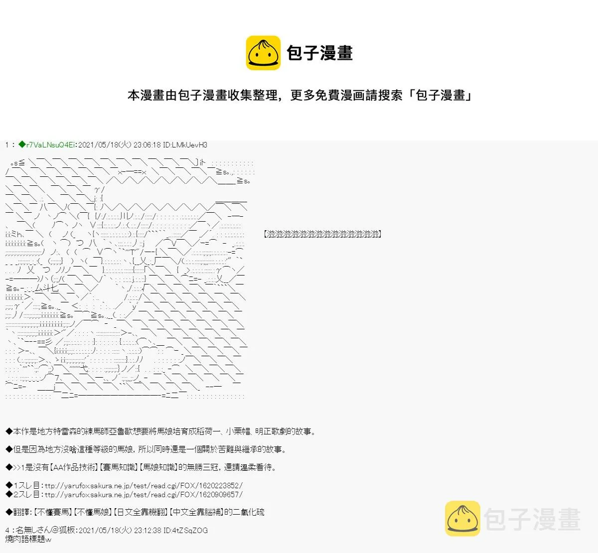 烧肉篇 10 第1页