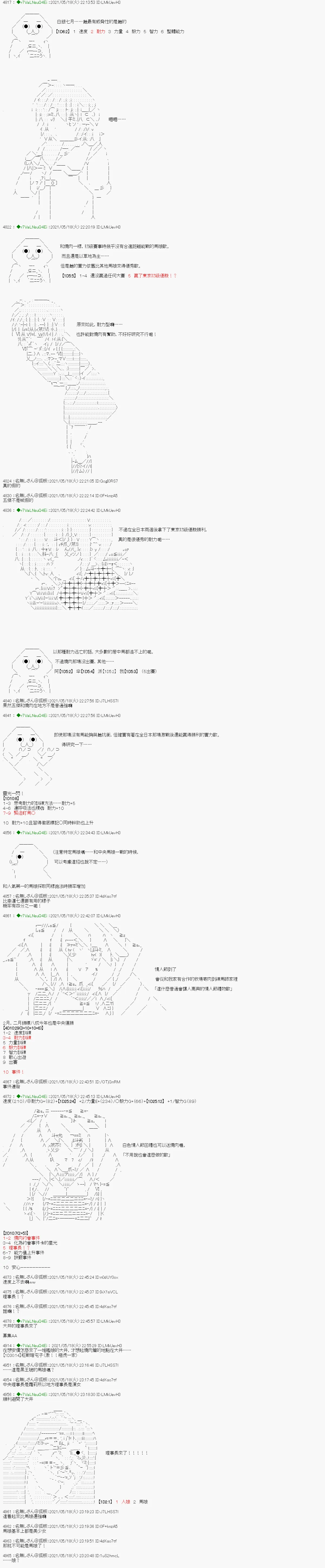 烧肉篇 10 第3页