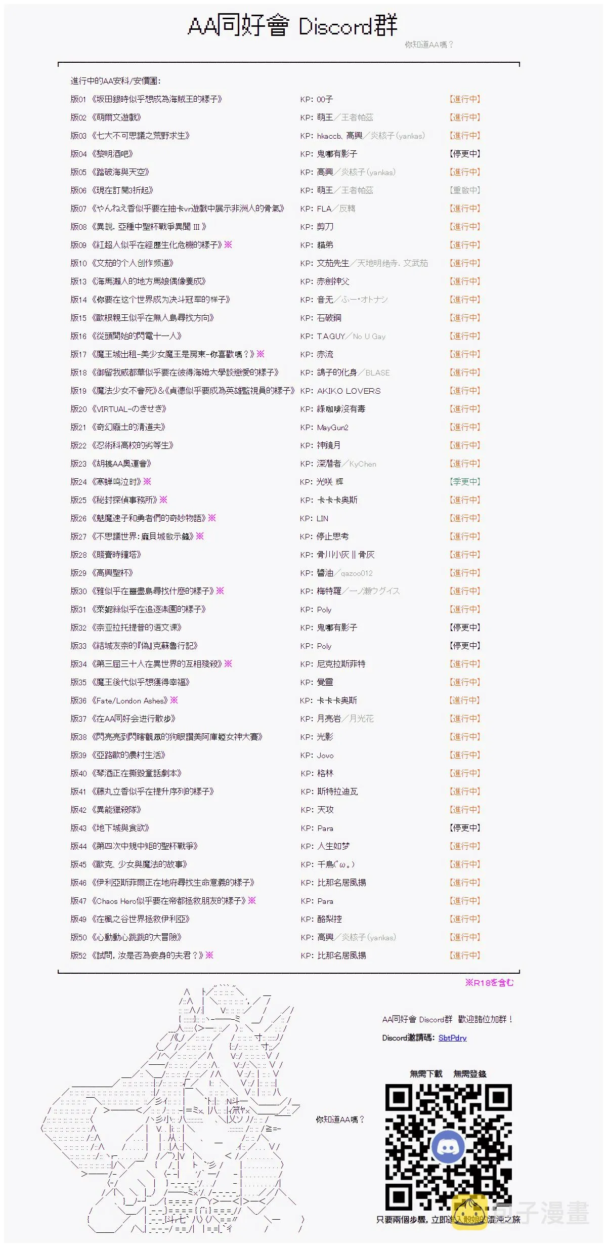 烧肉篇 10 第7页