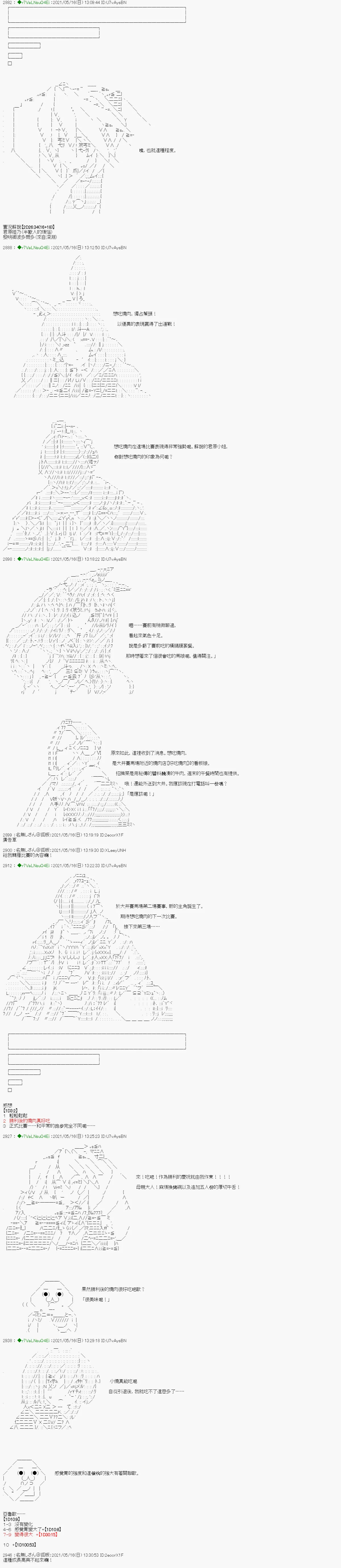 烧肉篇 8 第3页