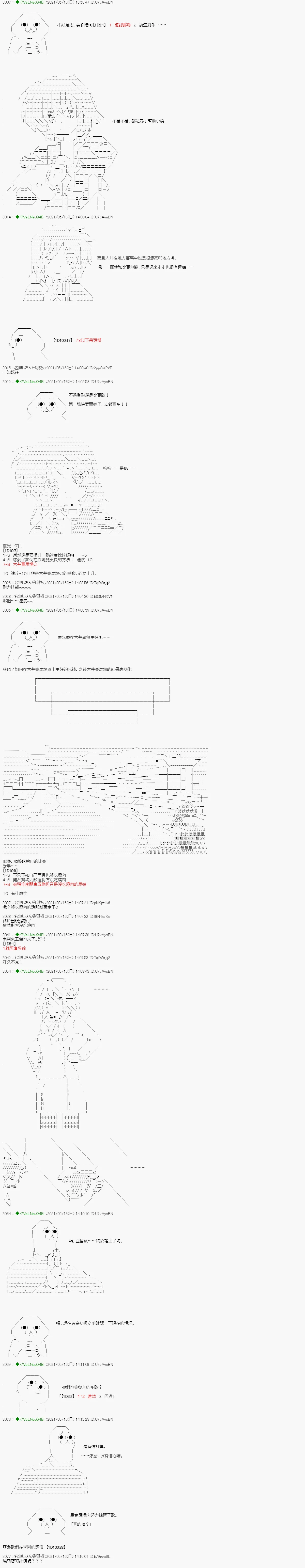 烧肉篇 8 第5页
