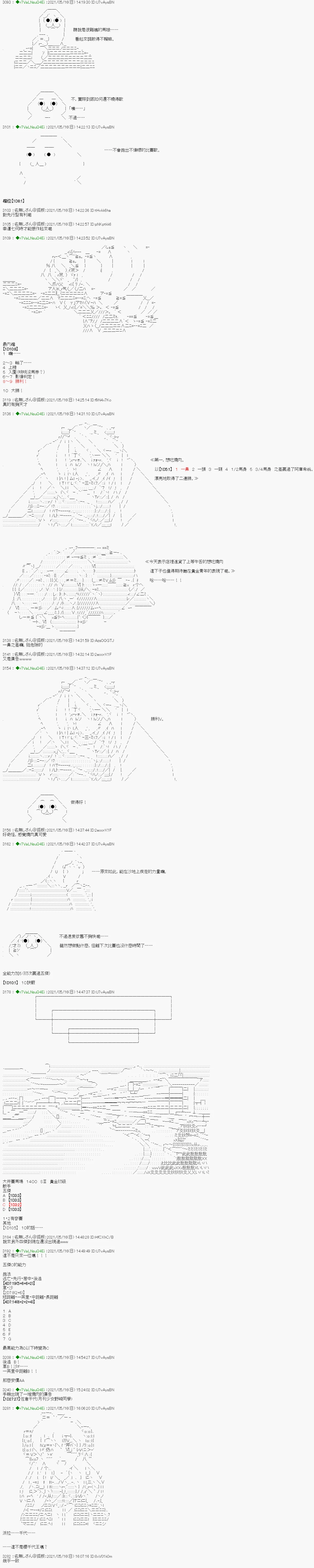 烧肉篇 8 第6页