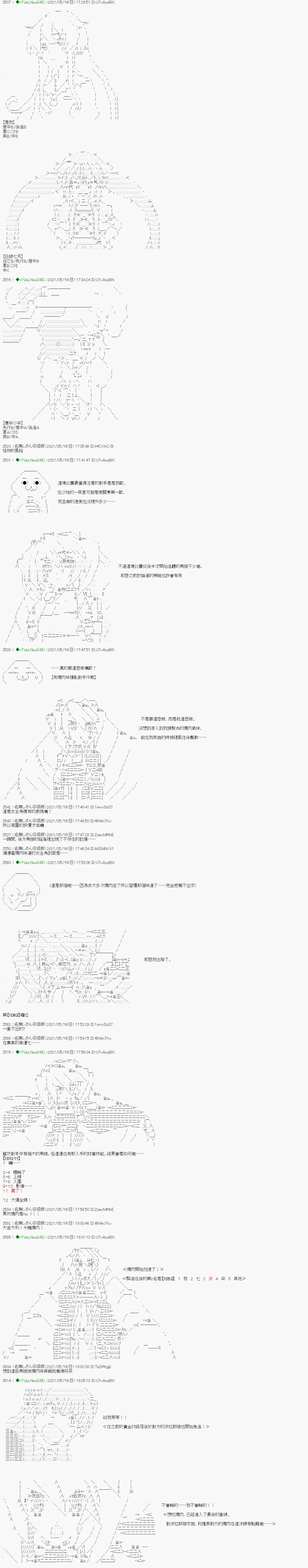 烧肉篇 8 第9页