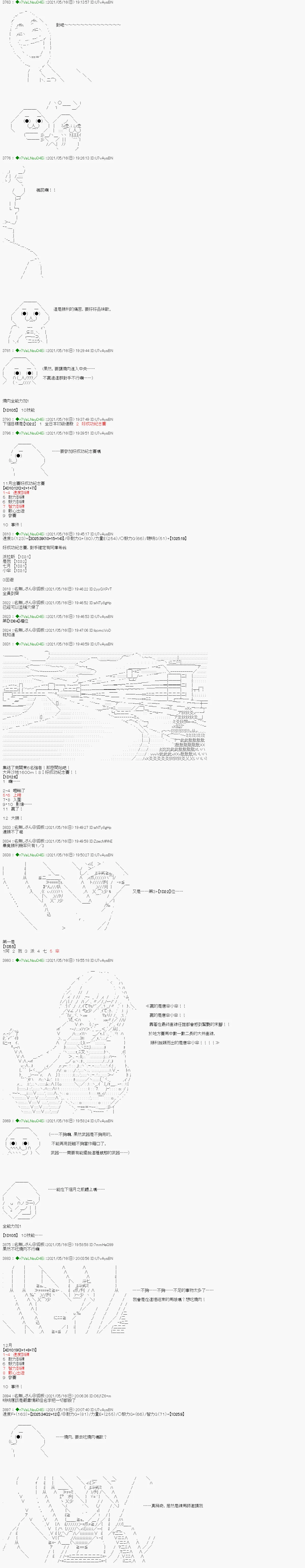 烧肉篇 8 第11页
