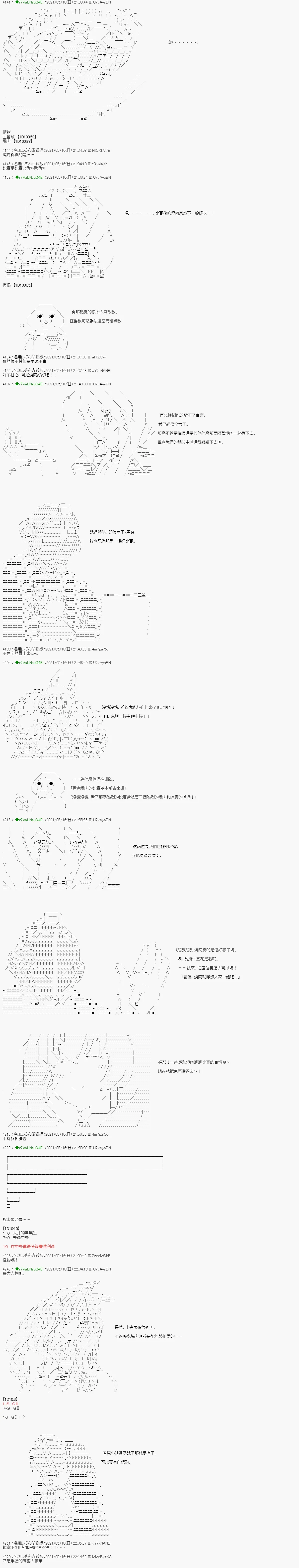 烧肉篇 8 第14页