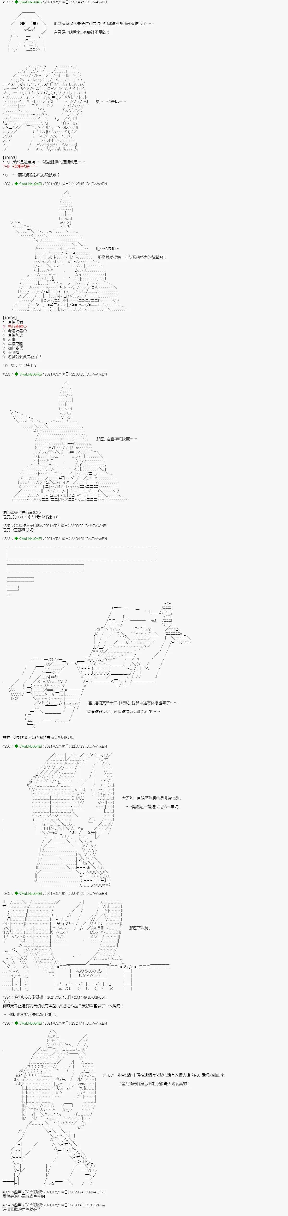 烧肉篇 8 第15页