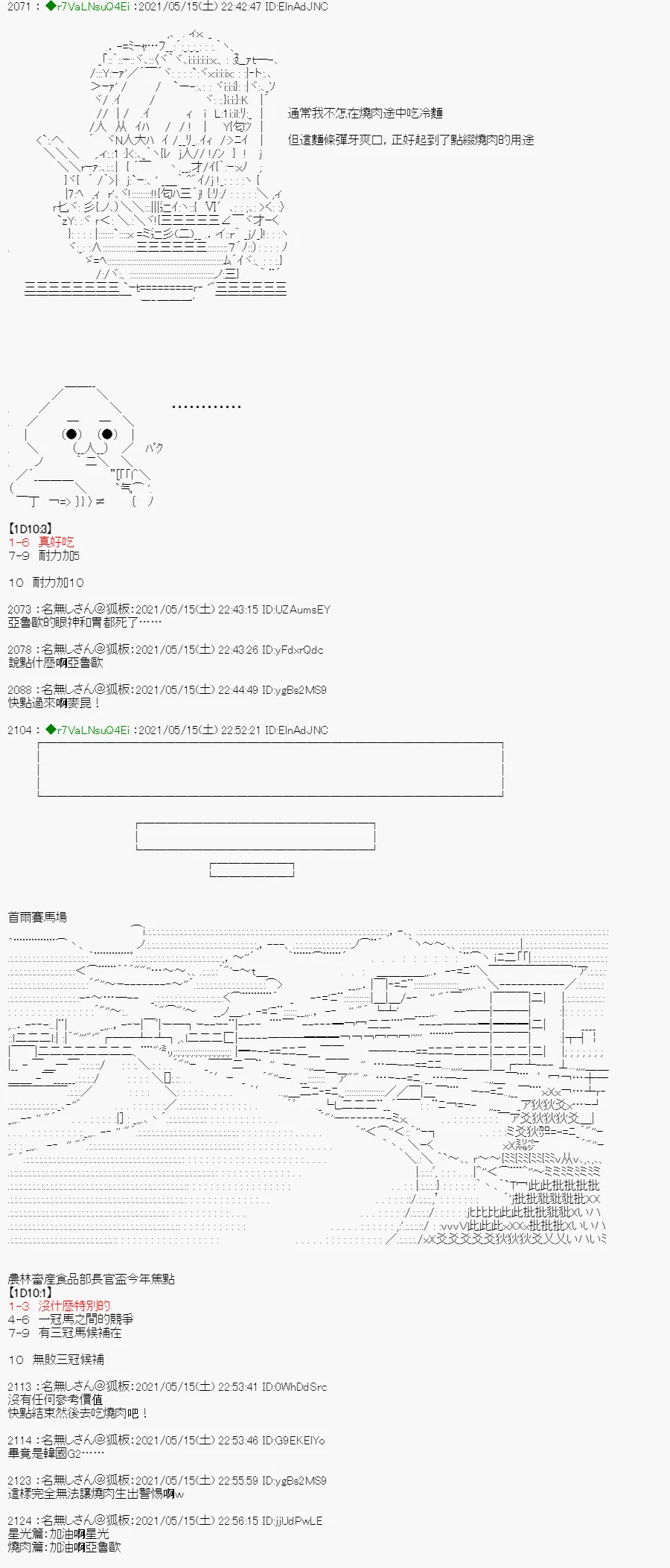 烧肉篇 7 第6页