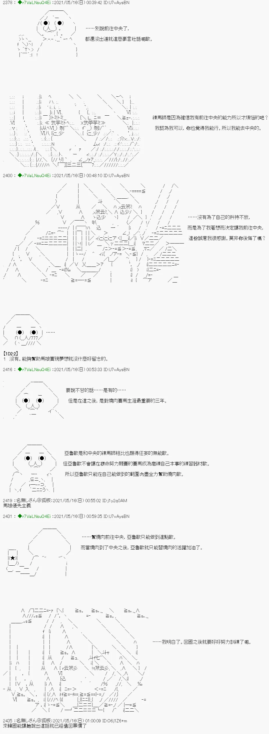 烧肉篇 7 第13页