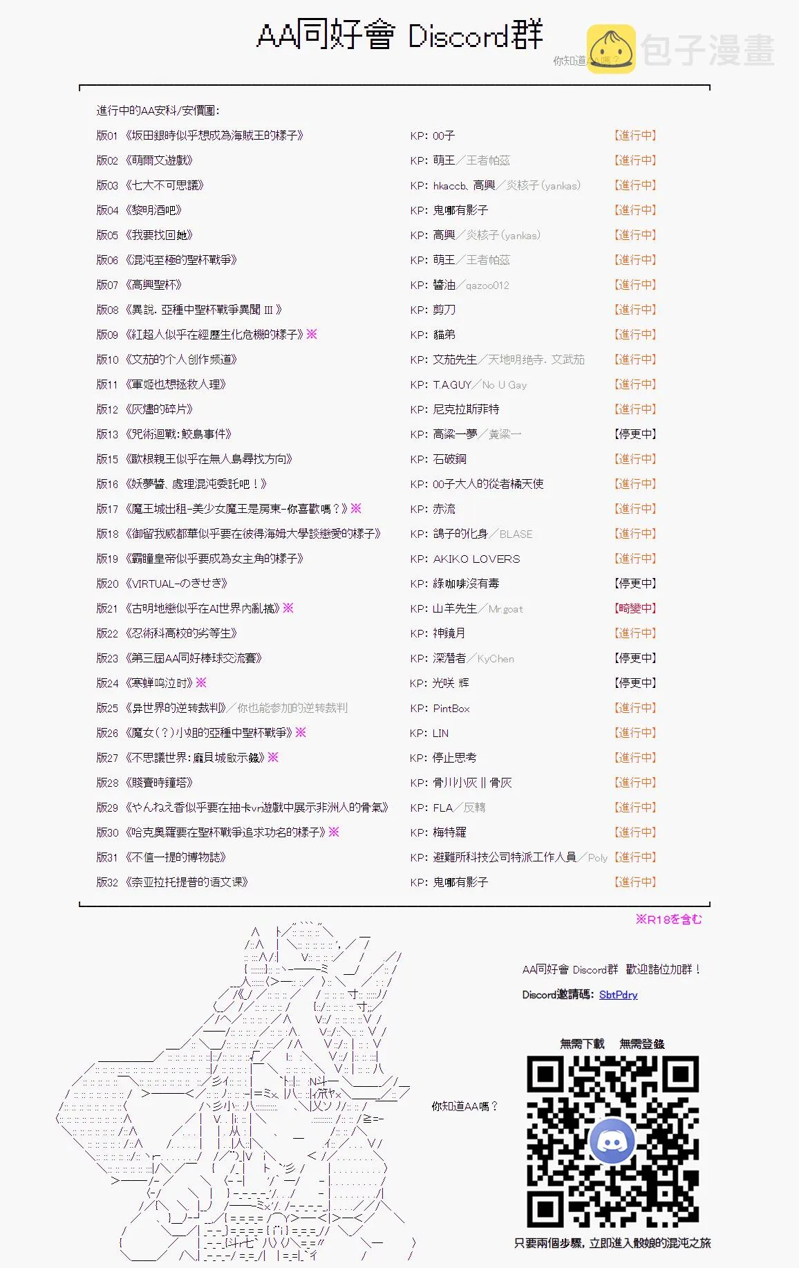 烧肉篇 7 第15页