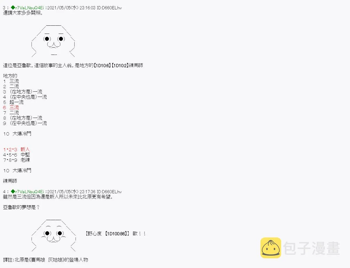 星光篇 1 第2页