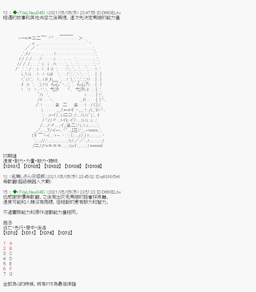 星光篇 1 第5页