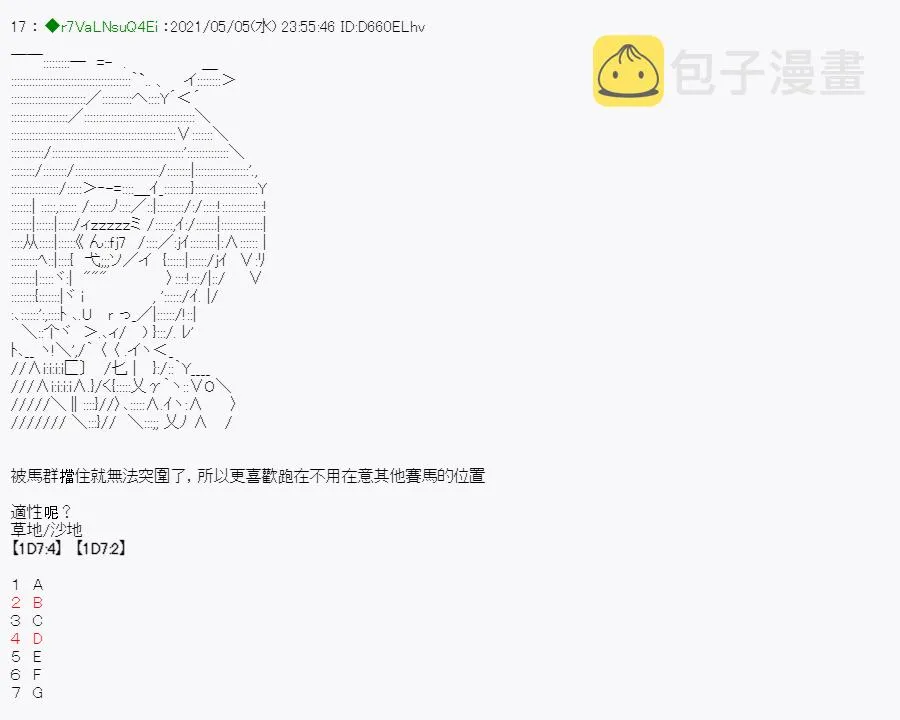 星光篇 1 第7页