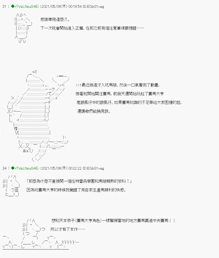 星光篇 1 第11页