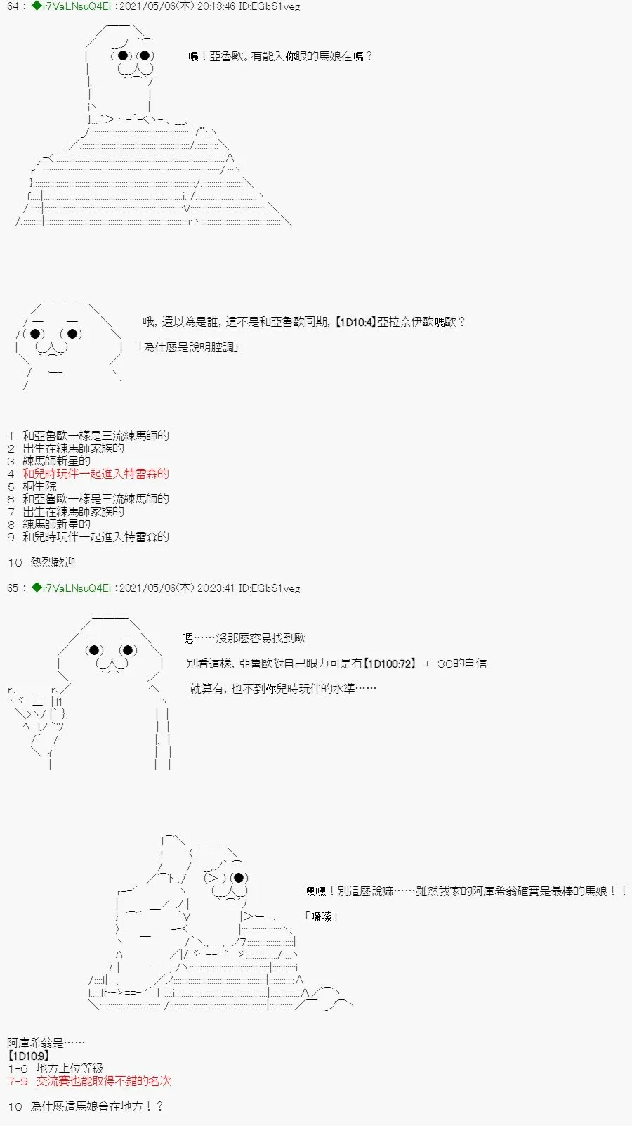 星光篇 2 第2页
