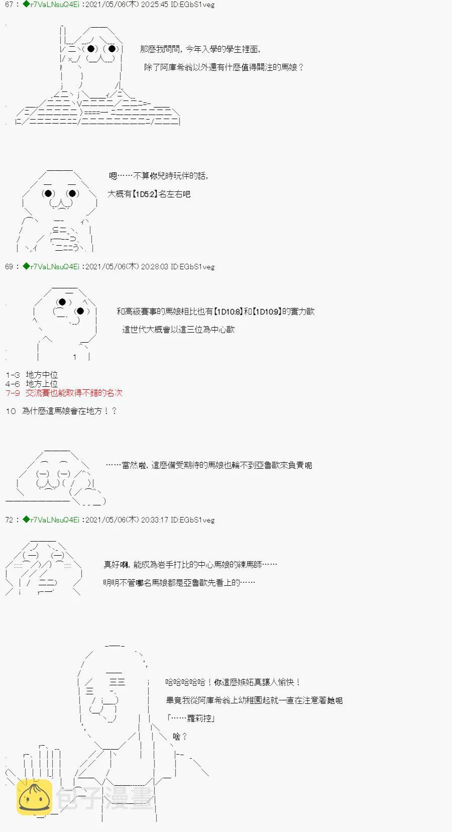 星光篇 2 第3页