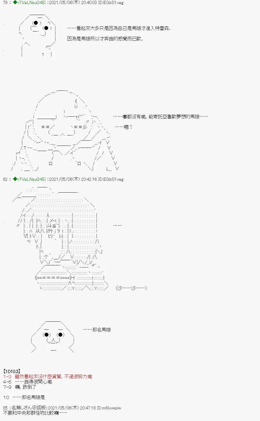 星光篇 2 第5页