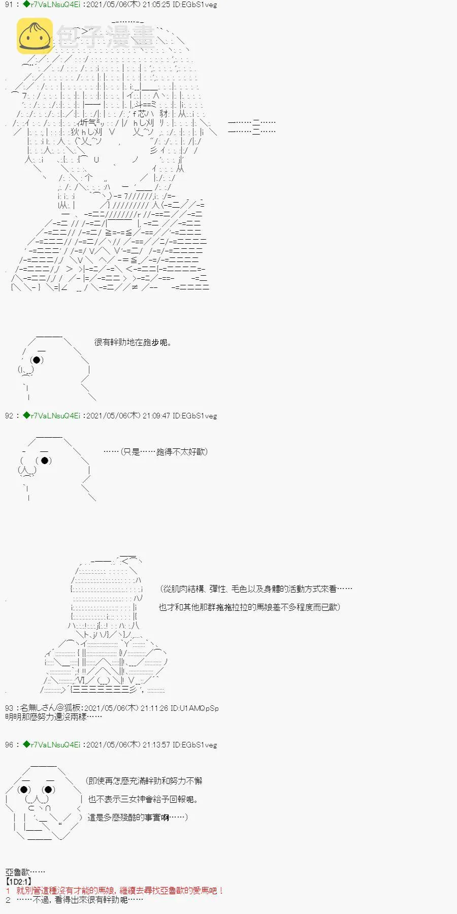 星光篇 2 第6页