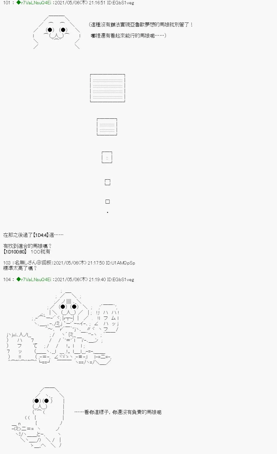 星光篇 2 第7页