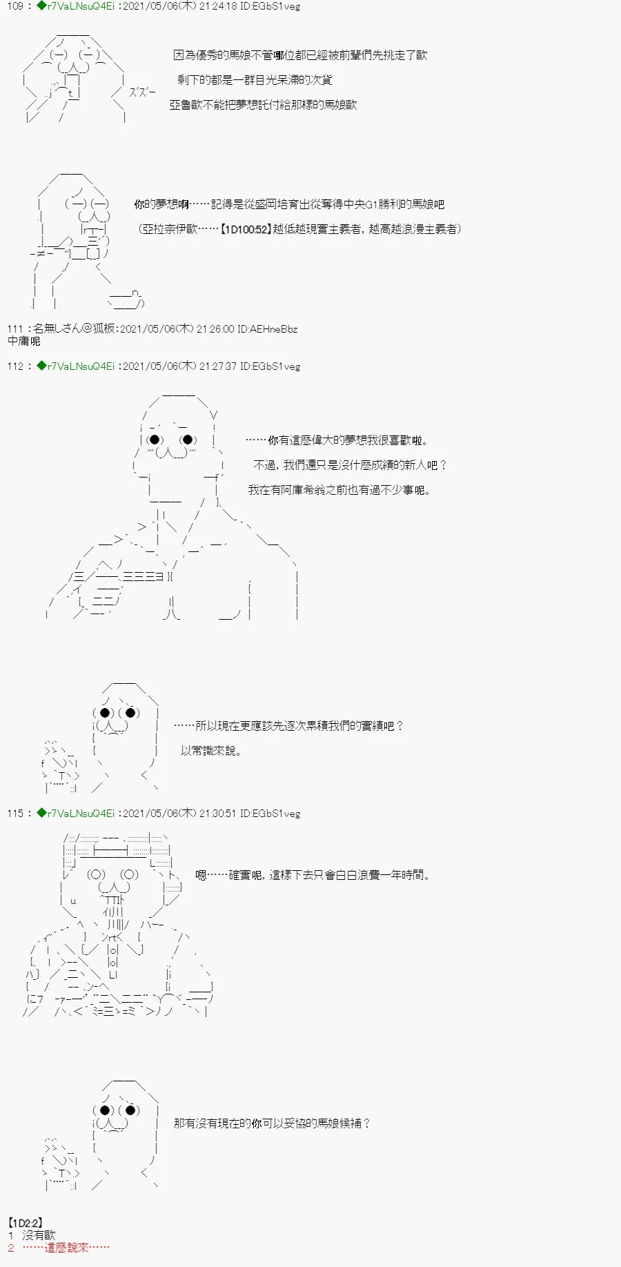 星光篇 2 第8页