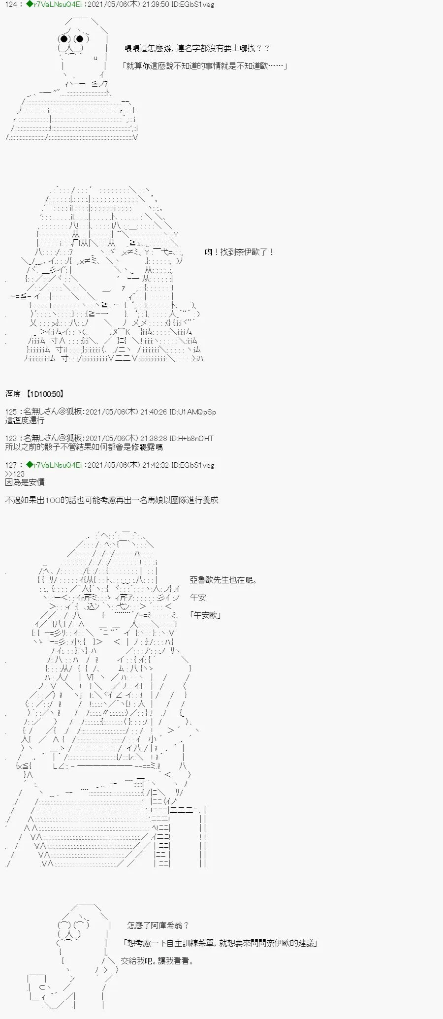 星光篇 2 第10页