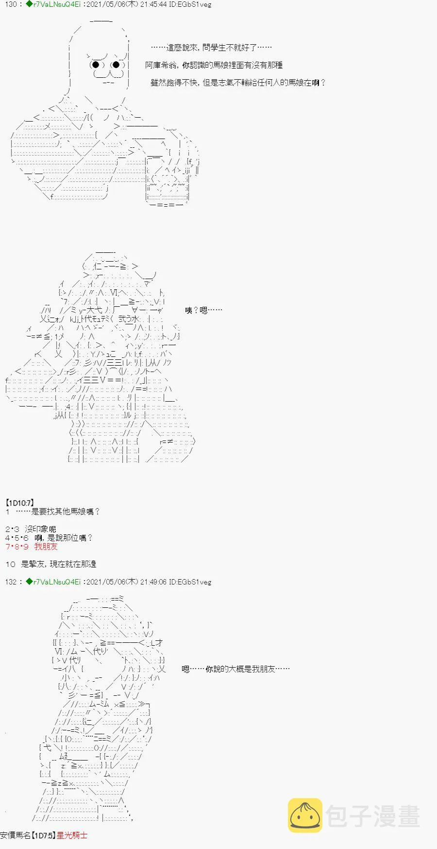 星光篇 2 第11页