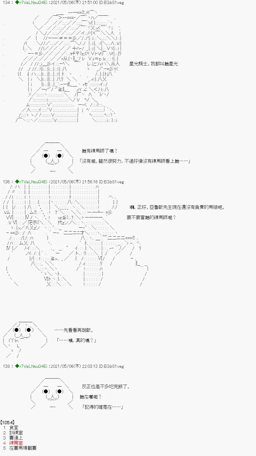 星光篇 2 第12页