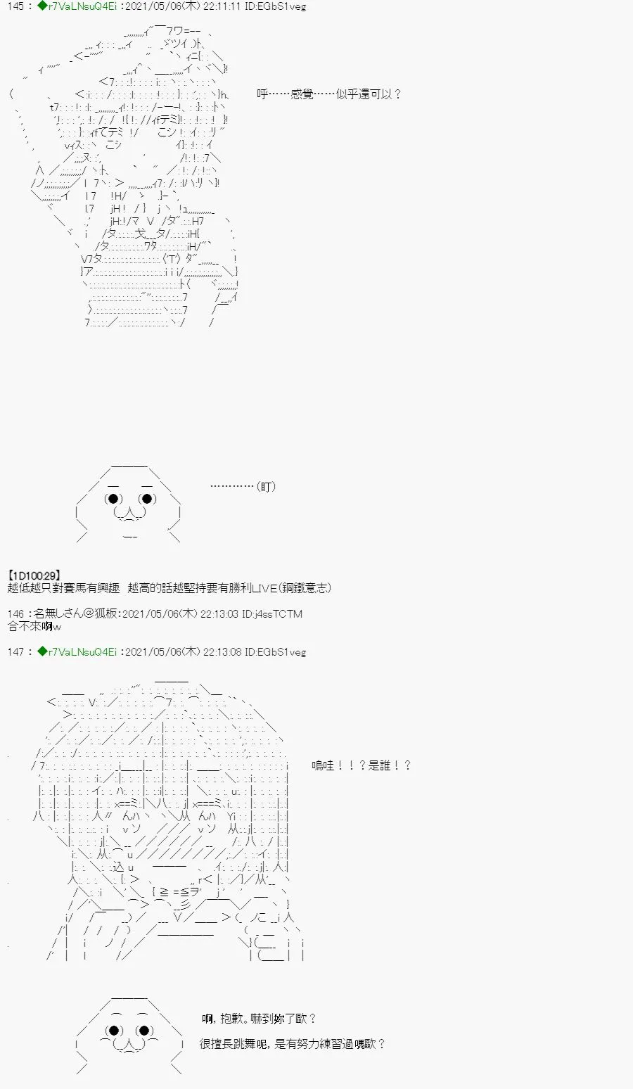 星光篇 2 第14页