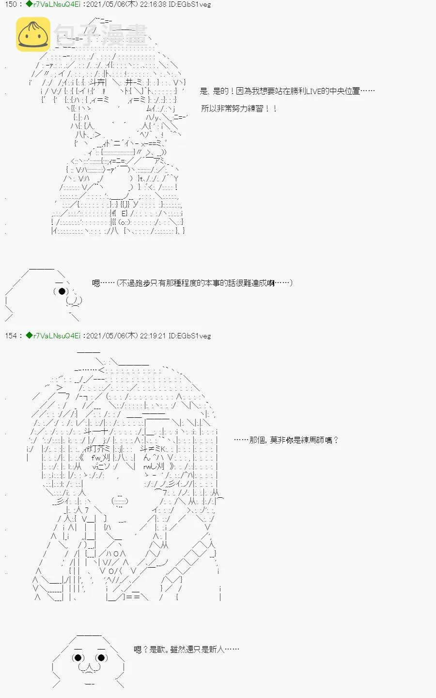星光篇 2 第15页