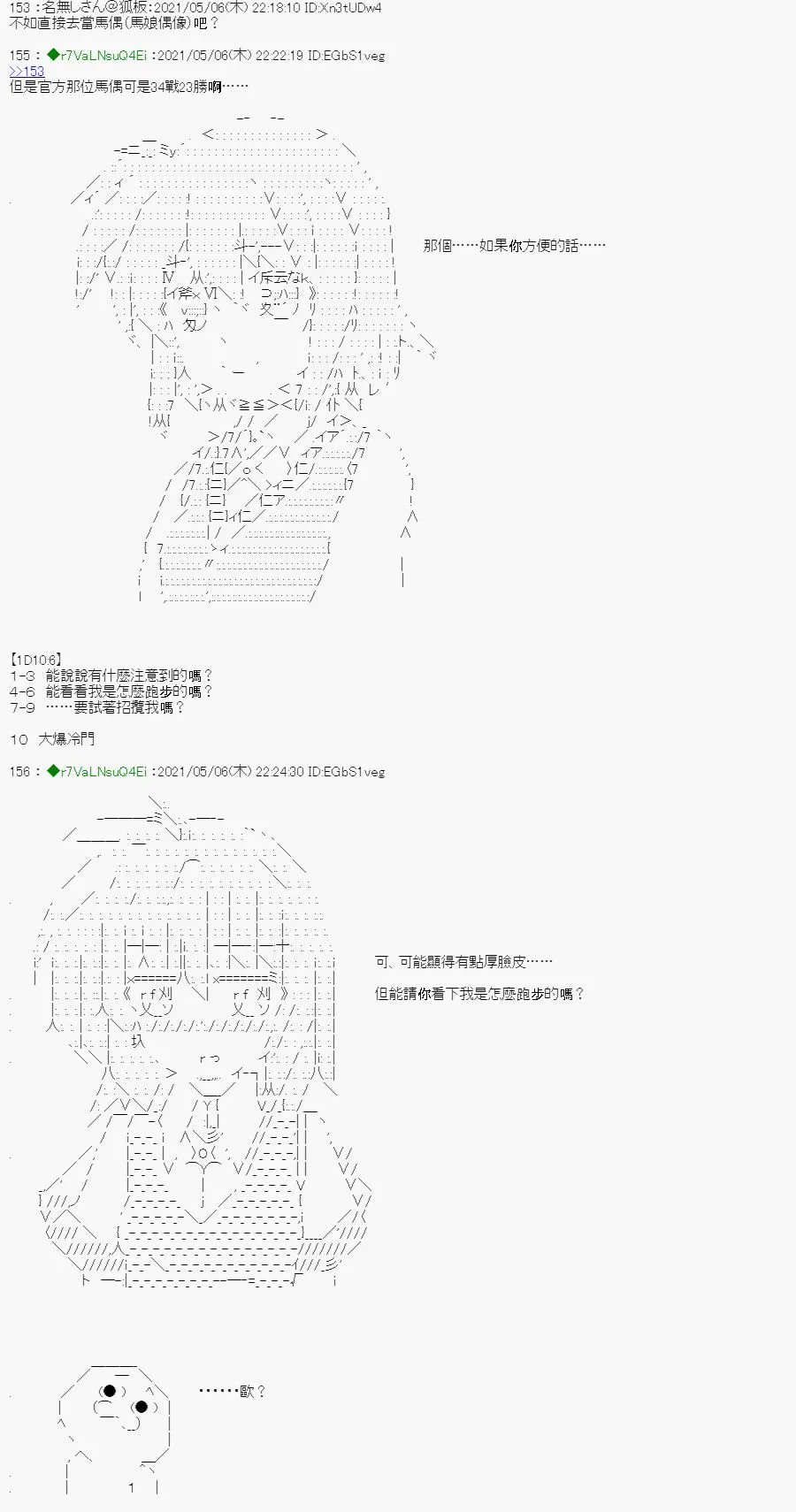 星光篇 2 第16页