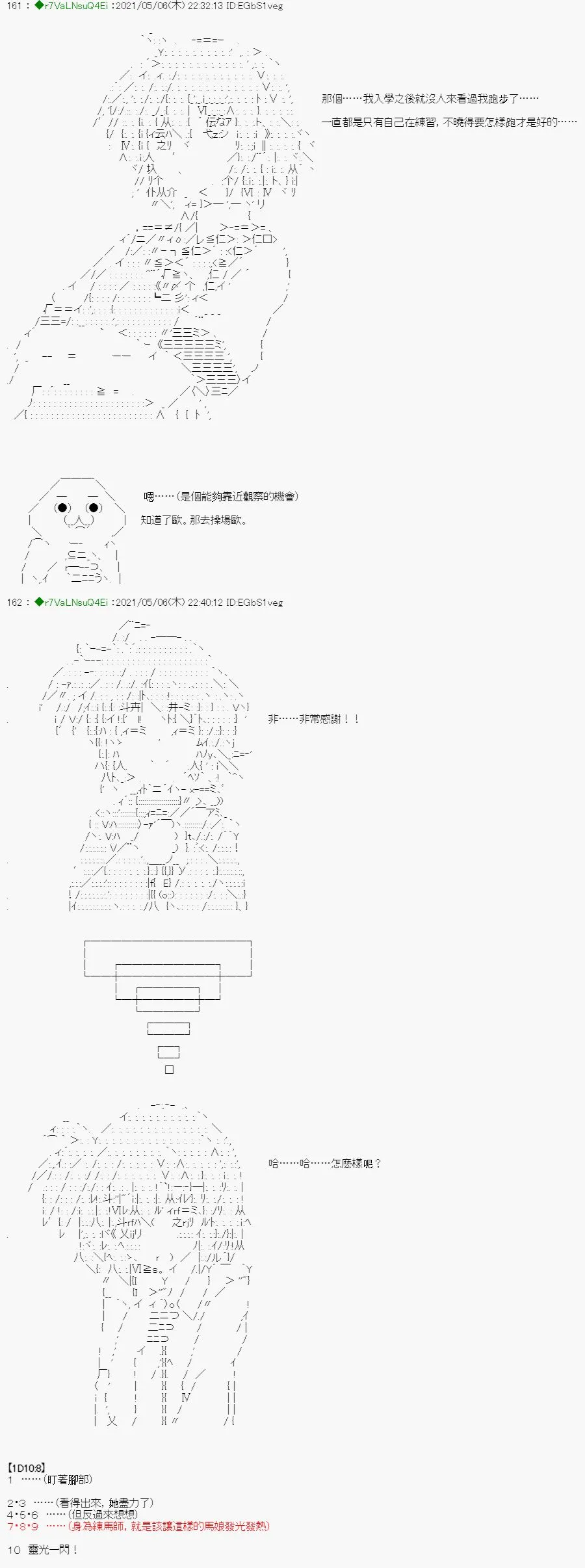 星光篇 2 第17页