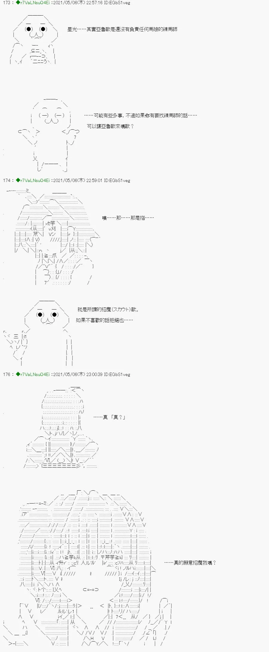 星光篇 2 第19页