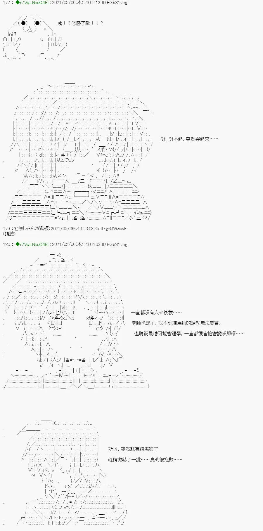 星光篇 2 第20页
