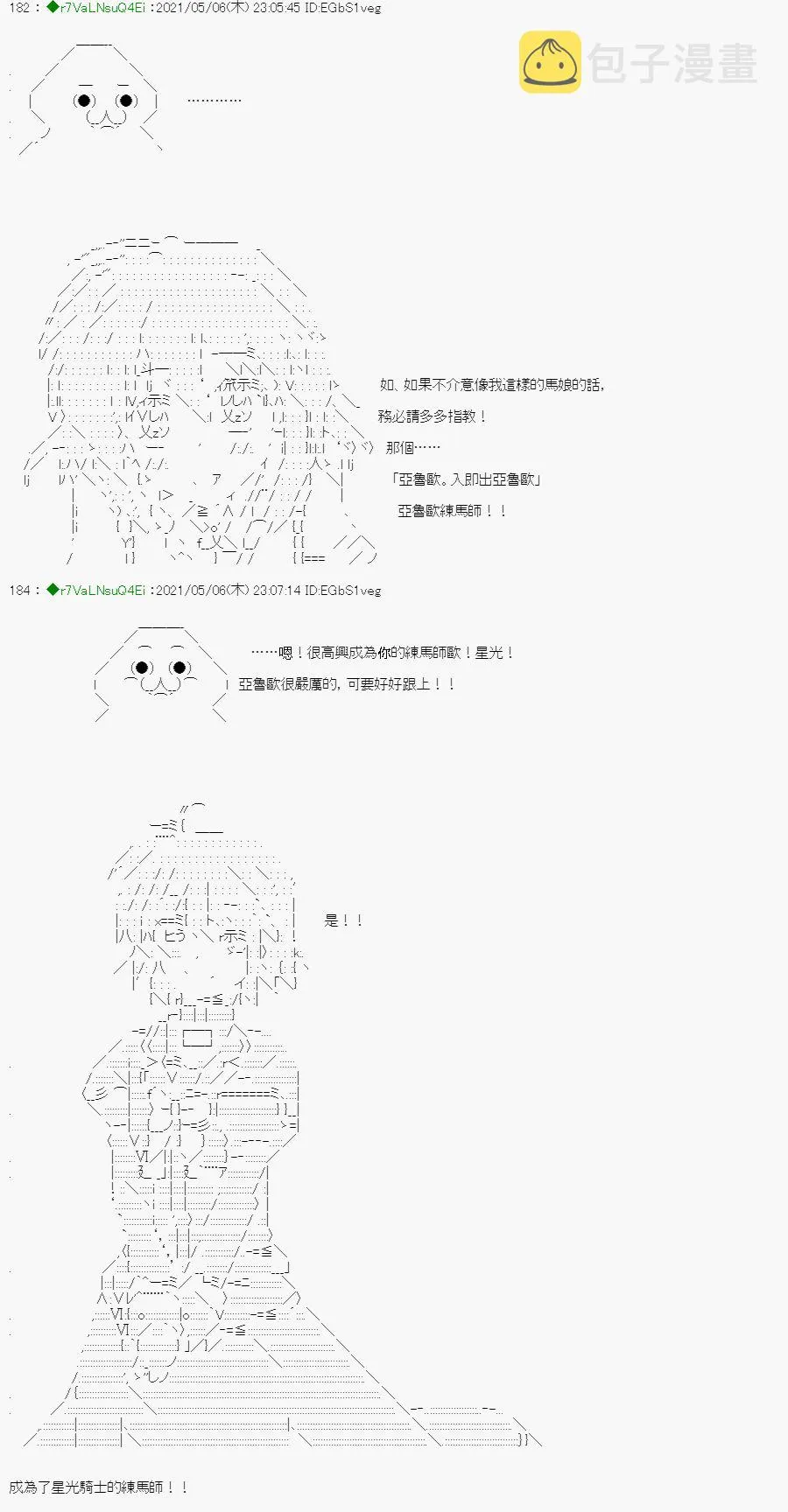 星光篇 2 第21页