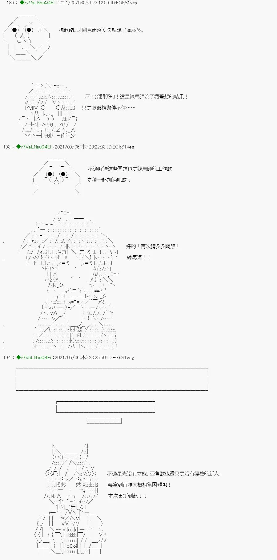 星光篇 2 第23页