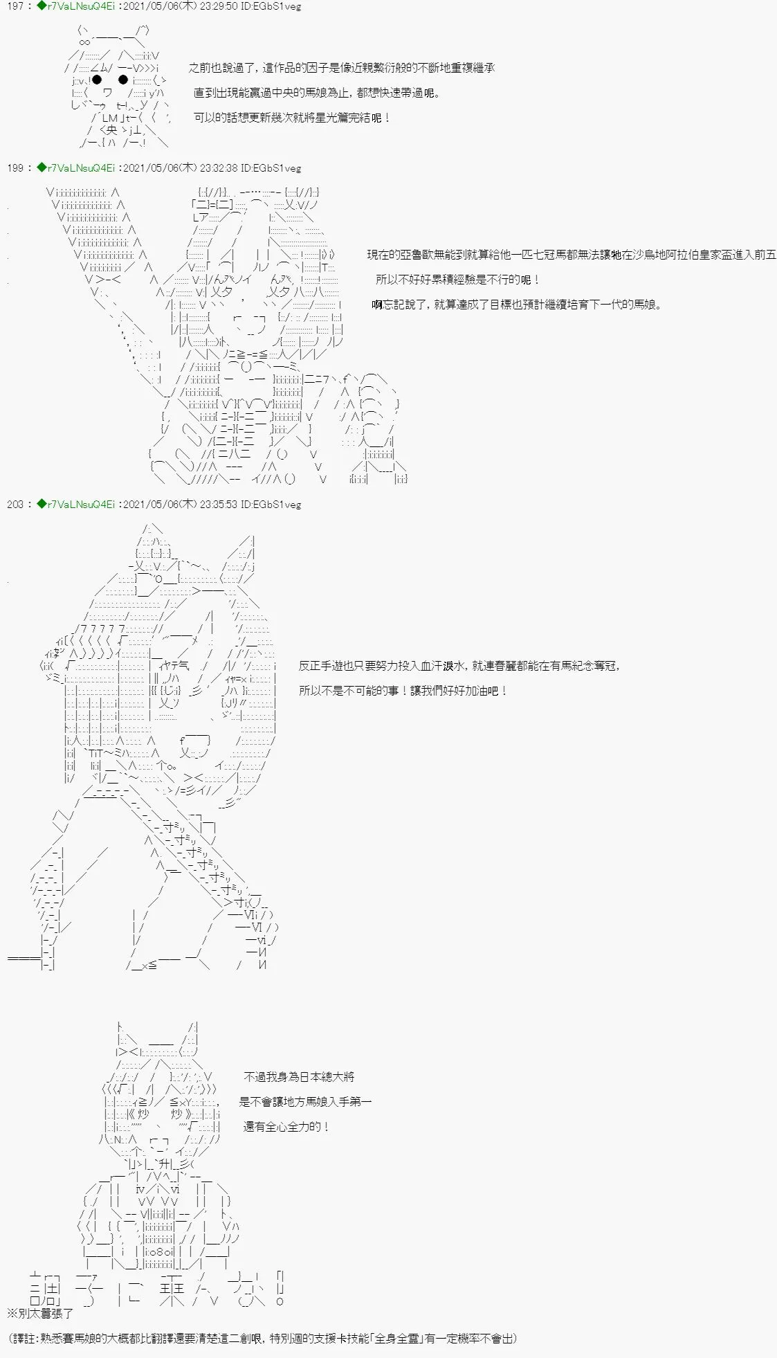 星光篇 2 第24页