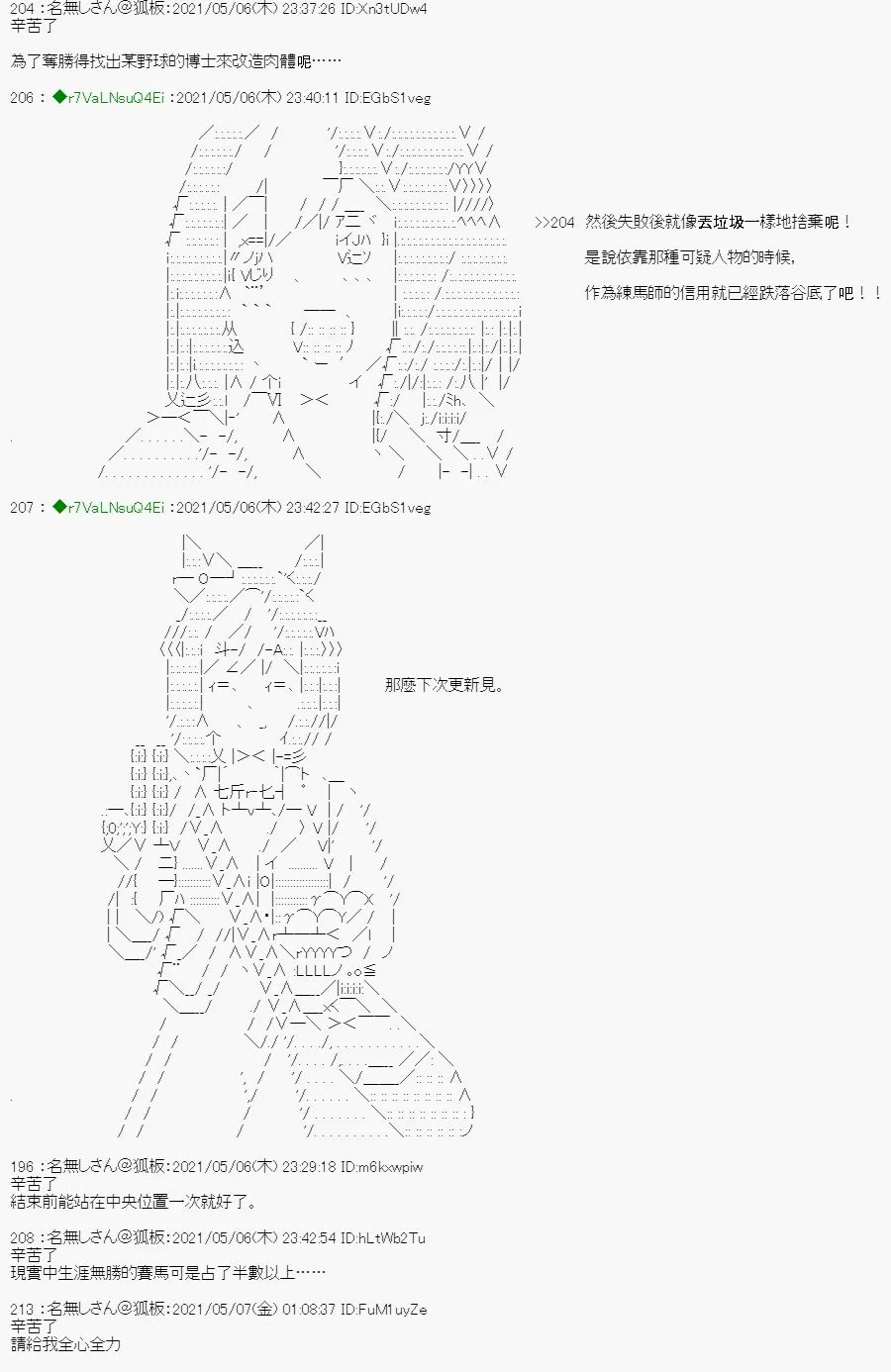 星光篇 2 第25页